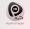 Al Haya FM Logo