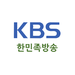 KBS 한민족방송 Logo