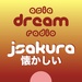 asia DREAM radio - J-Pop Sakura Logo