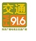 陕西交通广播 Logo