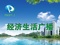 盘锦经济生活广播 Logo