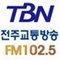 TBN - 전주FM 102.5 Logo