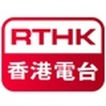 RTHK Radio 5 Logo