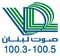 صـوت لبنــان (VDL) Logo