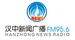 汉中新闻广播 Logo