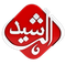 Al Rasheed Radio Anbar Logo