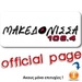 Radio Makedonisa Logo